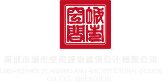 Madouvideo深圳市城市空间规划建筑设计有限公司